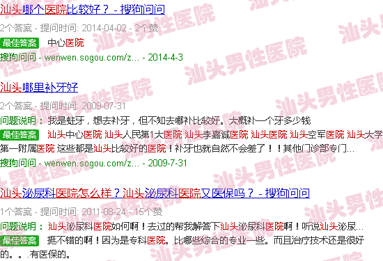 汕头龙湖天佑医院好吗?