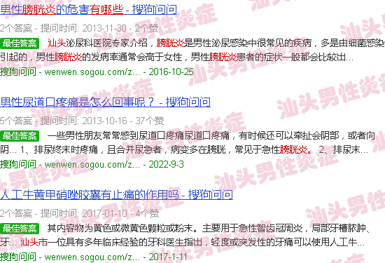 汕头膀胱炎有什么反应