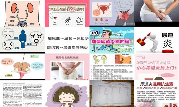 汕头经常尿道炎怎么办