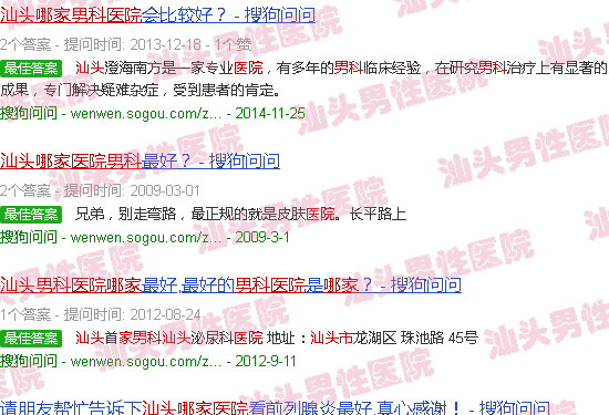 汕头哪家男科医院好