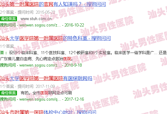 汕头附属*医院官网
