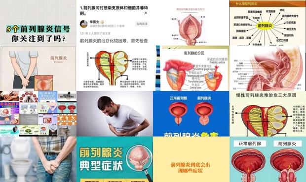 汕头男性前列腺炎怎么引起