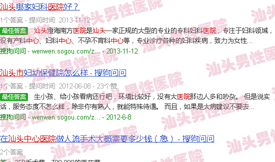 汕头生殖中心医院