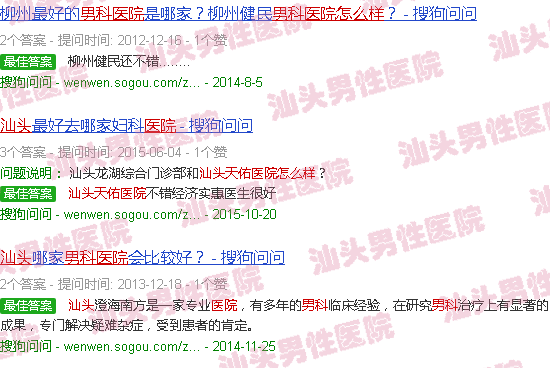 汕头天佑男科医院怎么样