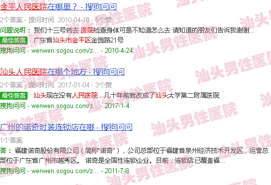 汕头市金平区人民医院