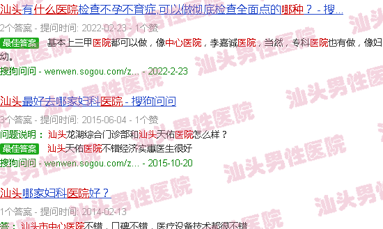 汕头生殖中心哪个医院哪个好