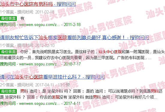 汕头中心医院有男科吗