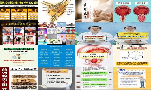 汕头前列腺炎能治好吗
