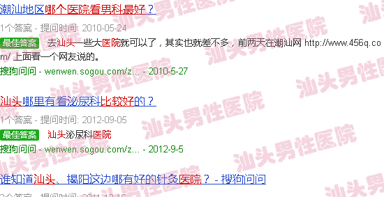 汕头那个医院看男科比较好
