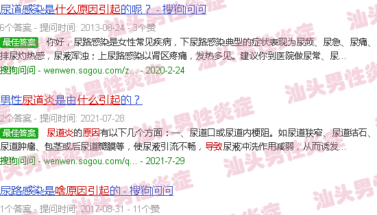 汕头什么原因会引起尿道炎
