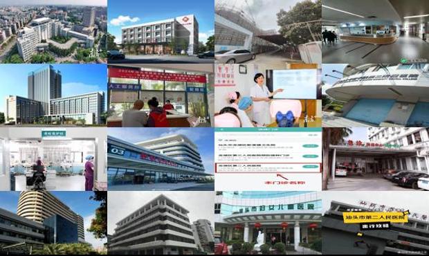 汕头市附二医院