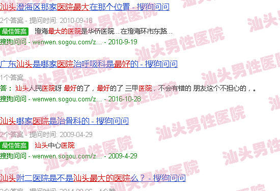 汕头*好*大的医院在哪里