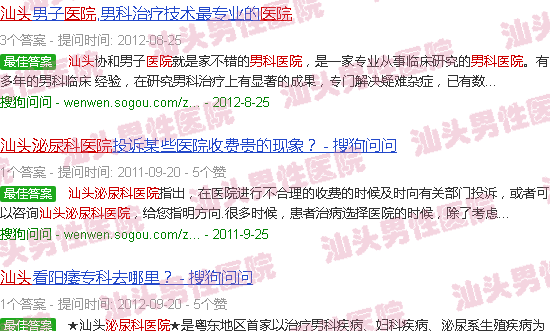 汕头市泌尿科医院官网
