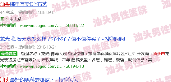 汕头市国瑞医院
