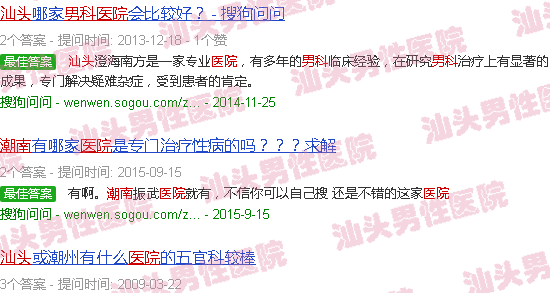 汕头市潮南区男科医院