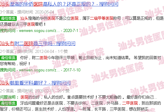 汕头二甲医院