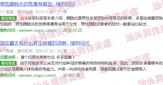 汕头尿道炎会出血吗