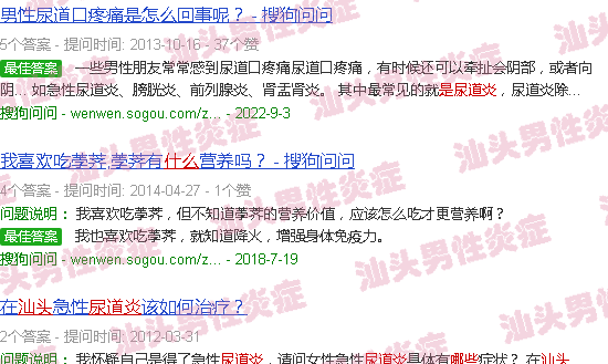 汕头什么是尿道炎