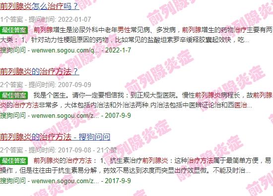 汕头哪里看前列腺炎好 - 汕头男性前列腺炎治疗方法
