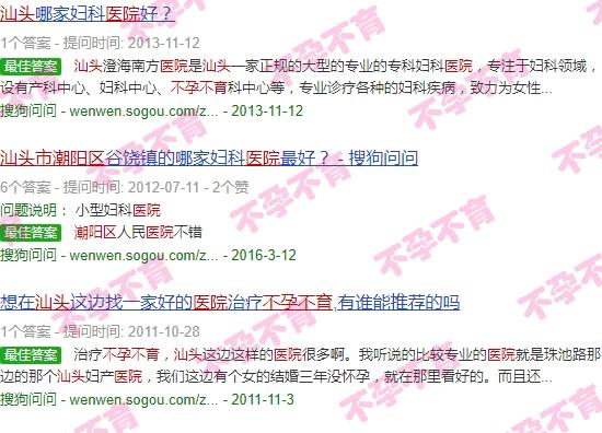 汕头市潮阳区不孕不育医院地址 - 汕头市潮阳区不孕不育医院
