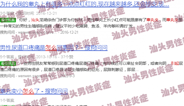 汕头睾丸炎怎么引起的