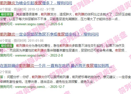 汕头前列腺炎 夜尿治疗医院 - 汕头前列腺炎 夜尿