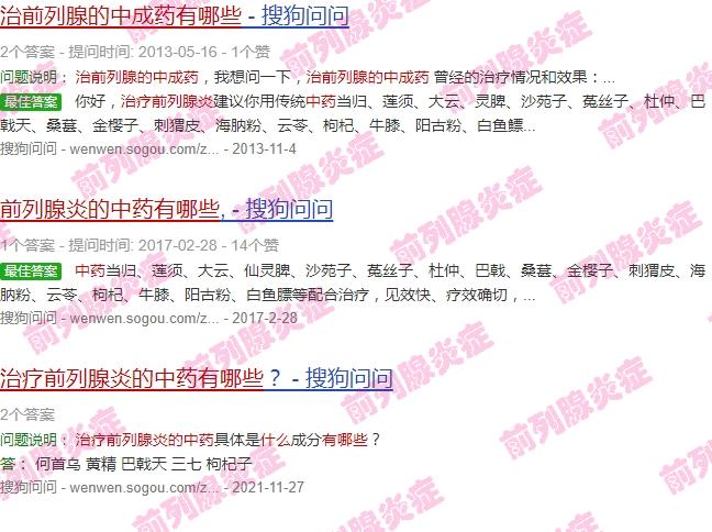 汕头治前列腺炎的中药有哪些药 - 汕头治前列腺炎的中药有哪些