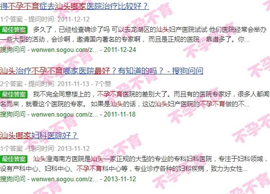 汕头哪里看不孕不育*好的医院 - 汕头哪里看不孕不育*好