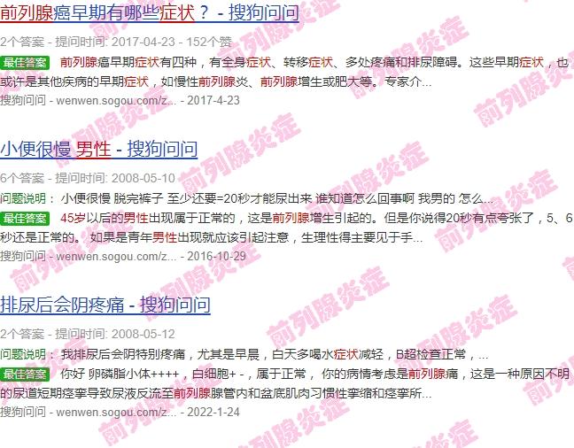 45岁男性前列腺有什么症状 - 汕头45岁男人前列腺的症状
