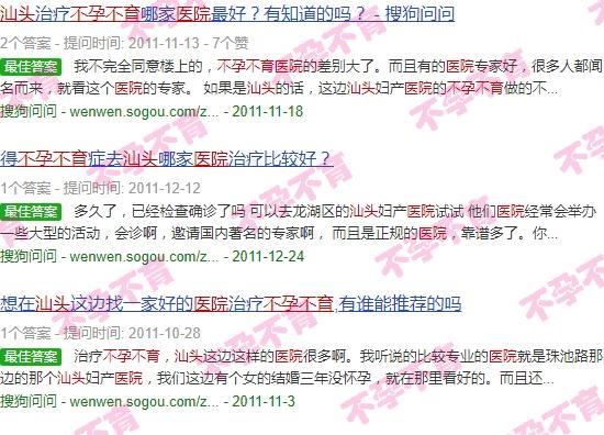 汕头医院哪个不孕不育好的 - 汕头医院哪个不孕不育好