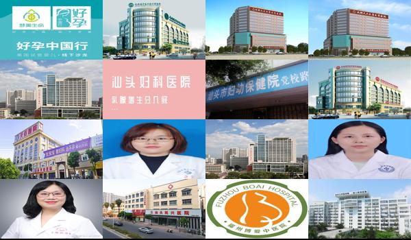 汕头医院哪个不孕不育好的 - 汕头医院哪个不孕不育好