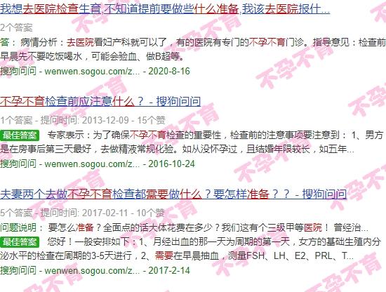 汕头去医院查不孕不育需要准备什么证件 - 汕头去医院查不孕不育需要准备什么