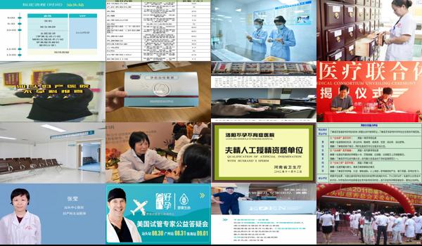 汕头去医院查不孕不育需要准备什么证件 - 汕头去医院查不孕不育需要准备什么