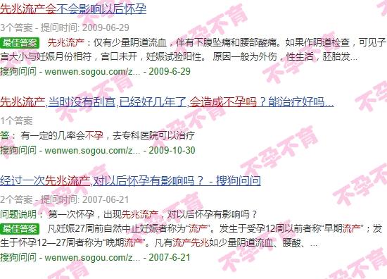 先兆流产会不会影响以后要孩子 - 汕头先兆流产会导致不孕吗