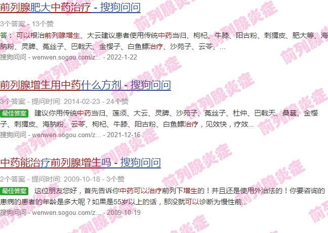 前列腺增生能用中药治疗吗 - 汕头前列腺增生能否用中药治疗