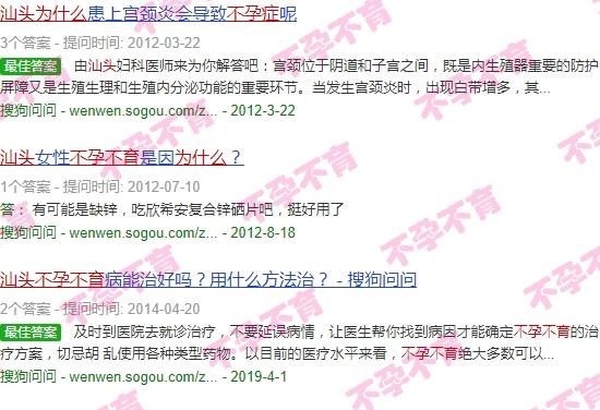 汕头为什么不出名 - 汕头为什么会不孕不育