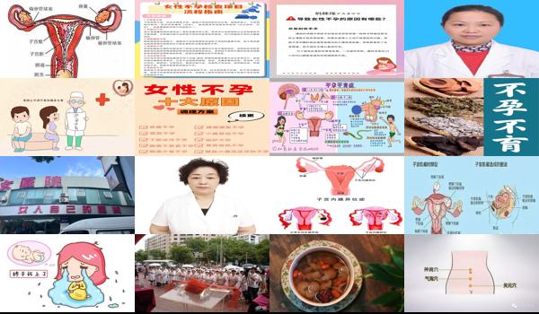 汕头女性不孕三大原因有哪些 - 汕头女性不孕三大原因