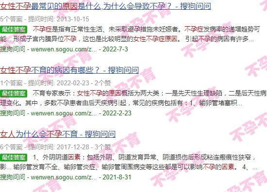 汕头女性不孕三大原因有哪些 - 汕头女性不孕三大原因