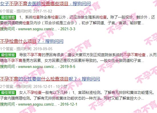 汕头不孕不育科检查什么项目好 - 汕头不孕不育科检查什么项目