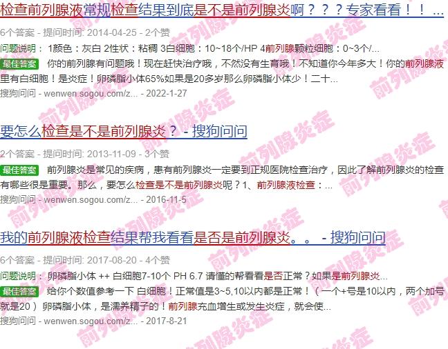 前列腺液检查能确诊前列腺炎吗 - 汕头前列腺液检查,是不是前列腺炎