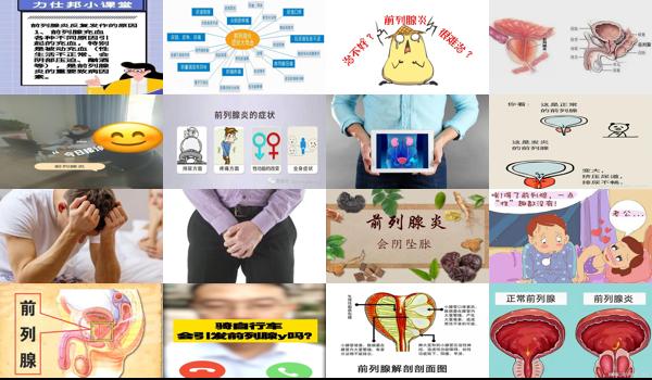 前列腺炎可以打篮球吗? - 汕头前列腺炎可以打篮球吗
