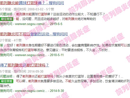 前列腺炎可以打篮球吗? - 汕头前列腺炎可以打篮球吗
