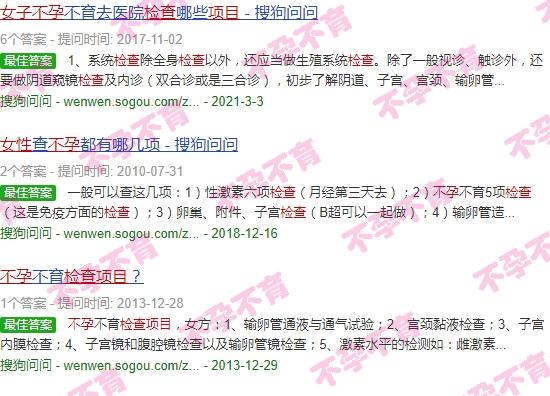汕头女性不孕检查项目顺序表 - 汕头女性不孕检查项目顺序