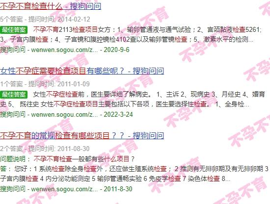 汕头不孕不育需要检查那些项目医生 - 汕头不孕不育需要检查那些项目