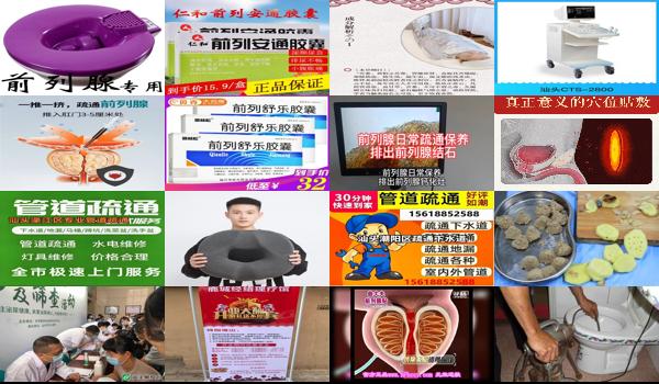 前列腺疏通价格 - 汕头前列腺疏通怎么那么贵
