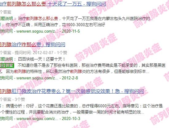 前列腺疏通价格 - 汕头前列腺疏通怎么那么贵