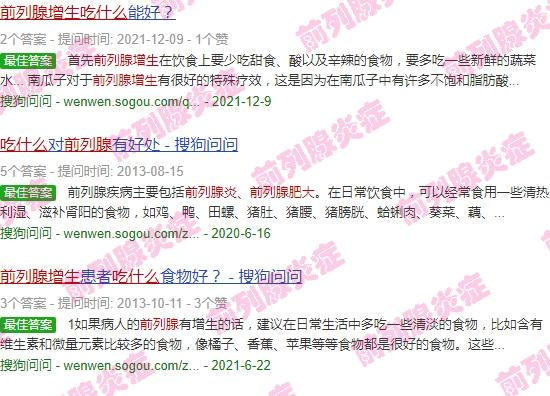 我问你你前列腺肥大要吃什么 - 汕头前列腺肥大吃什么