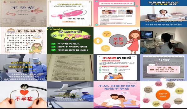 汕头继发性不孕症医院 - 汕头继发性不孕症