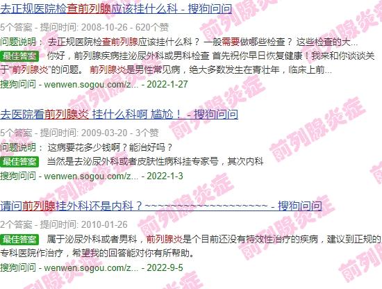 汕头查前列腺炎要挂哪个科室 - 汕头查前列腺炎要挂哪个科