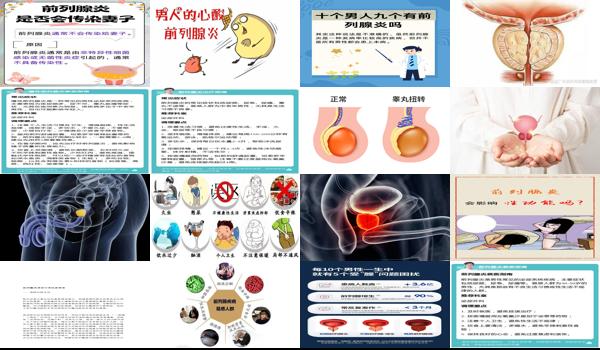 前列腺炎和夫妻性生活有关系吗 - 汕头前列腺炎跟性生活有什么关系